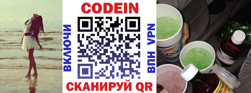 Кодеиновый сироп Lean напиток Lean (лин)  Волчанск 