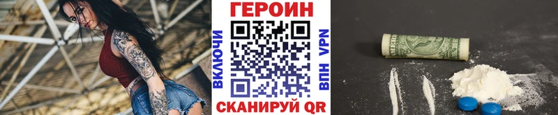 ГЕРОИН белый  Волчанск 