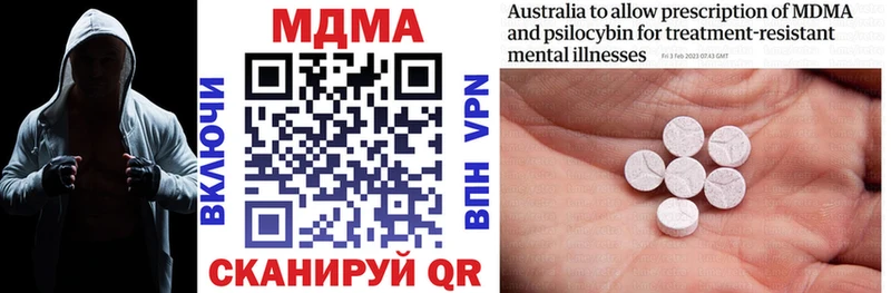 MDMA молли  Волчанск 