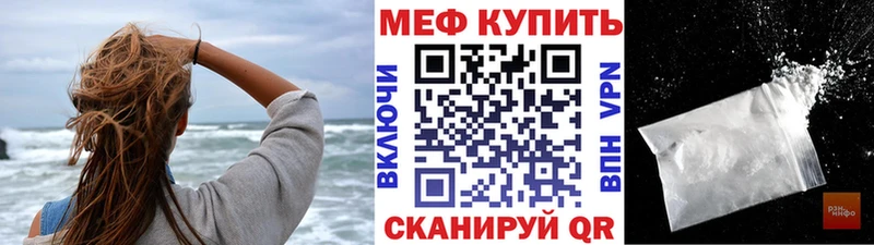 Мефедрон 4 MMC  MEGA как войти  Волчанск  купить  цена 