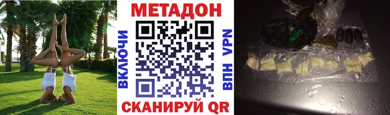Метадон белоснежный Волчанск